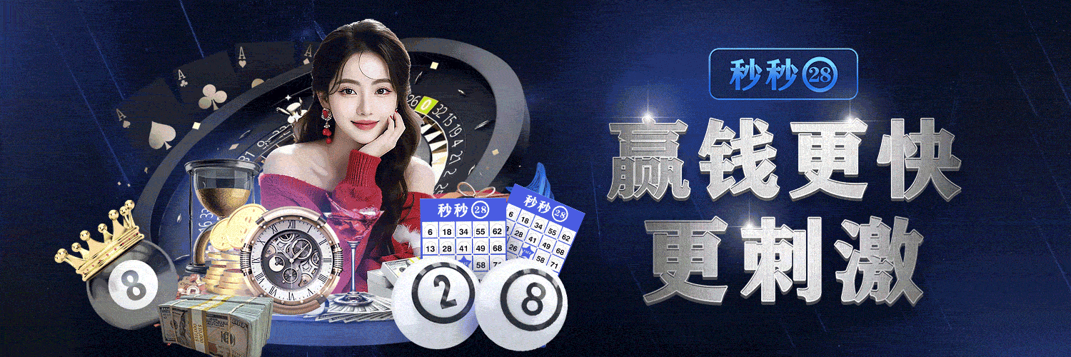 秒秒28